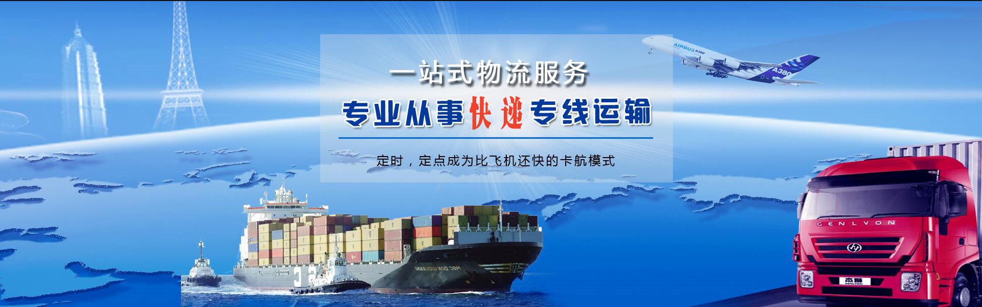 若尔盖到克罗地亚物流公司-若尔盖至克罗地亚物流专线-若尔盖空运到克罗地亚-优时通物流有限公司