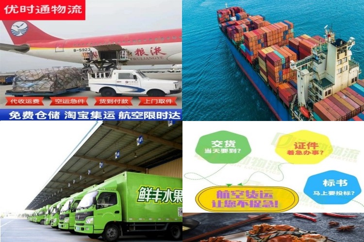 若尔盖到克罗地亚航空货运公司-若尔盖到克罗地亚物流专线